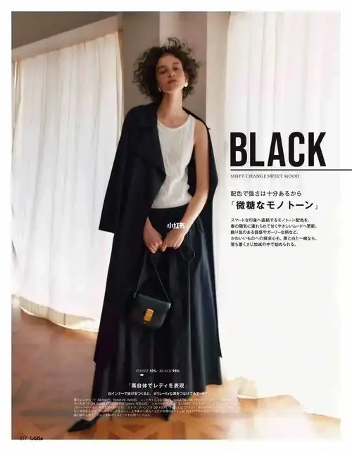 春天里的黑白配穿搭