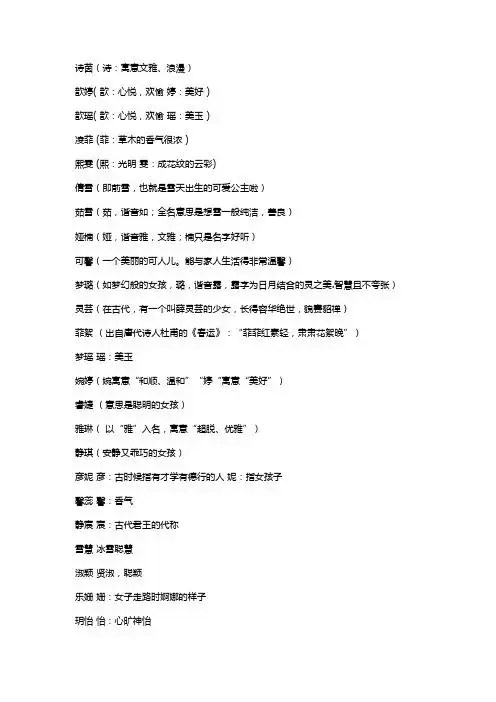 好听的名字网名 - 百度文库