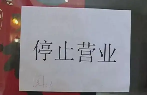 突然停业秦皇岛某大型健身房出事了