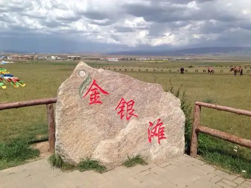 2019金银滩草原_旅游攻略_门票_地址_游记点评,海晏旅游景点推荐 - 去