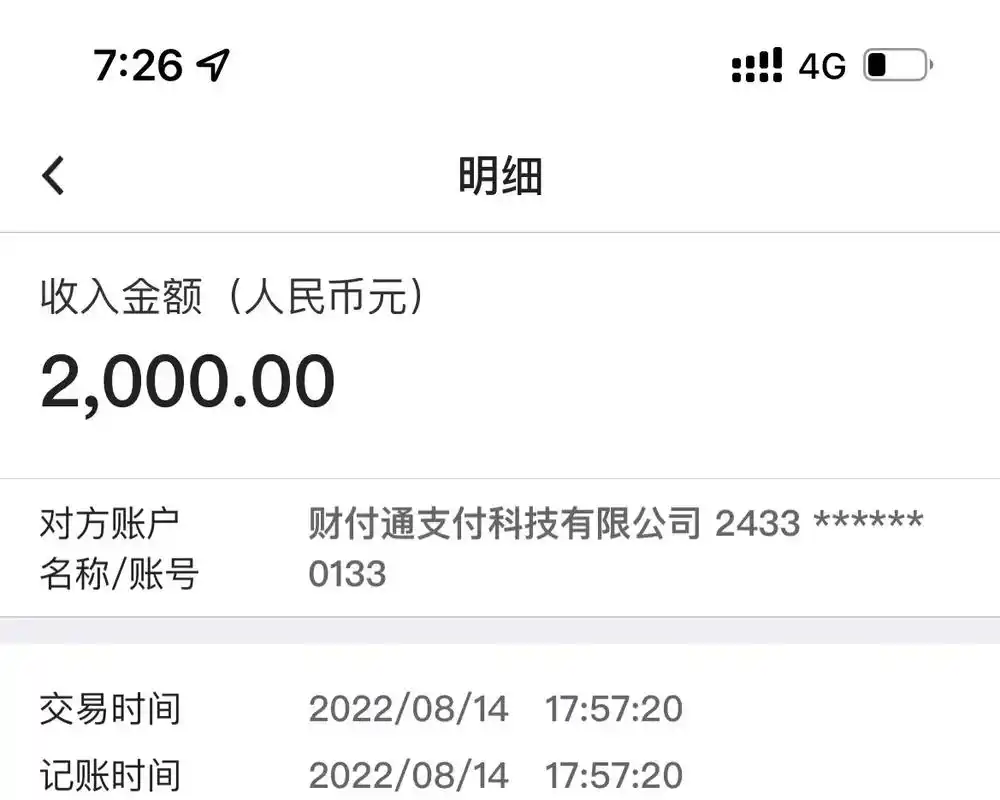 关于8月份副业的鸡零狗碎.做抖音一个月了,居家也快一个月了, - 抖音