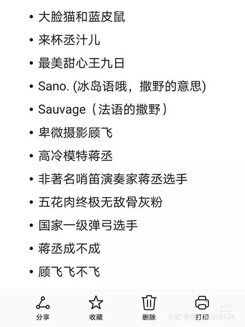 撒野网名_网名_撒野_素材_素材其他