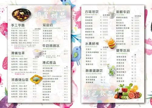 仙芋传奇甜品店菜单