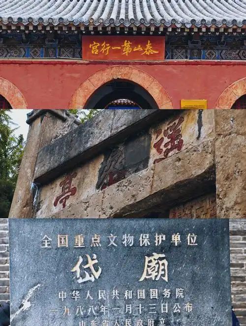 泰山老奶奶庙位置揭秘99 9015泰山之旅,别错过神秘的老奶奶庙!