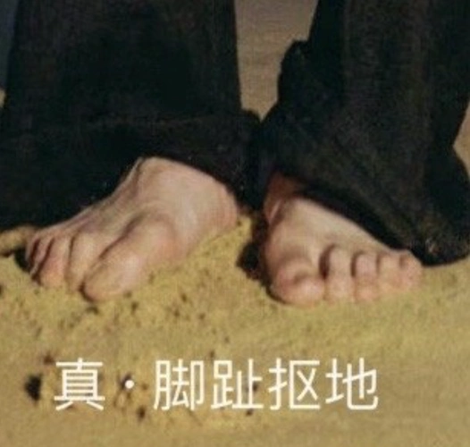 白敬亭被玩坏了最新海边大片的脚丫被制成表情包粉丝太损了