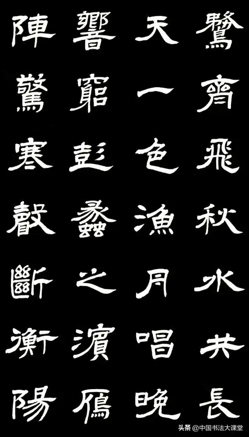 张庆涛隶书《滕王阁序》碑拓_中国_碑林_书法