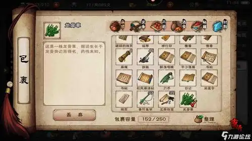 嗯哼~这里有这个东西98_烟雨江湖_九游论坛