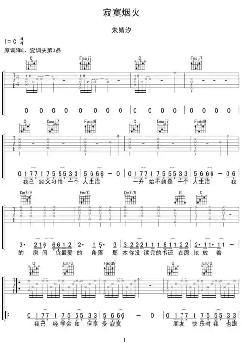 这些吉他基本功,人人都需要掌握!