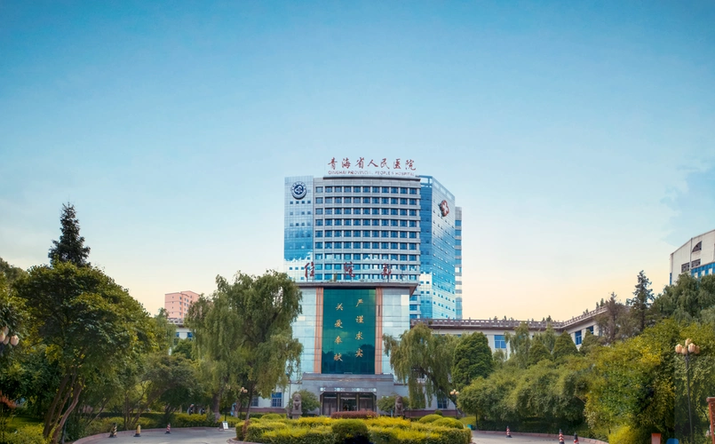 青海省人民医院科研系统