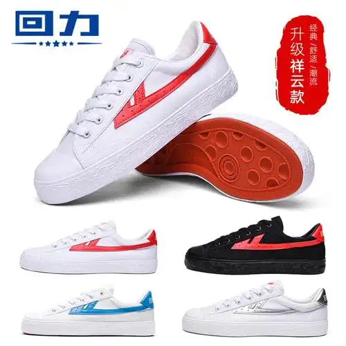 回力男鞋帆布鞋女鞋秋季经典款篮球鞋板鞋情侣休闲鞋运动鞋小白鞋
