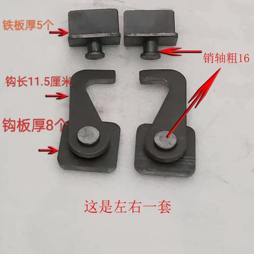 自卸车后门挂钩配件自卸钩三轮车后车门改装自卸安全钩挂钩保险钩