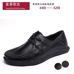 舒畅大号男鞋464748码加肥加宽4445外贸皮鞋49休闲50真皮51超大52