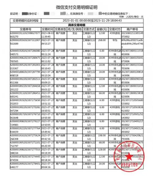 平台实名认证不防老赖,未成年人可借此随意注册_邢先生_游戏_身份证