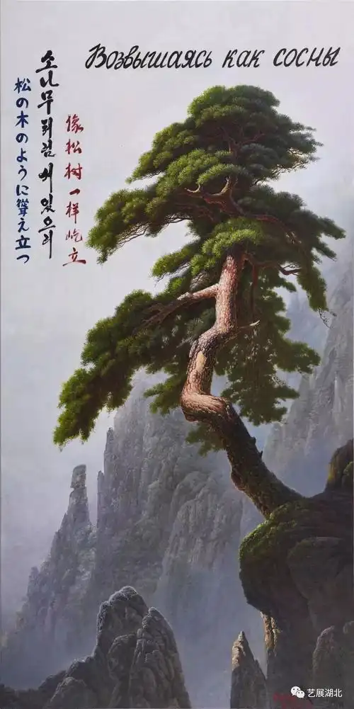 《像松树一样屹立》 布面油画 151×295cm 2018年《野菊花》布面油画