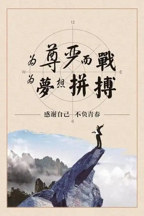 努力让自己变好的励志句子(努力改变自己的句子)