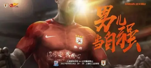 【海报】男儿当自强