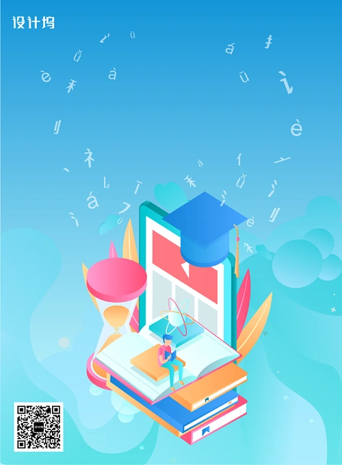 网课清新背景图片