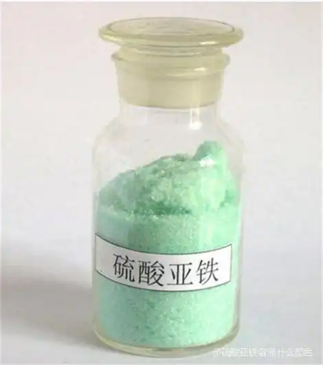 硫酸亚铁溶液什么颜色