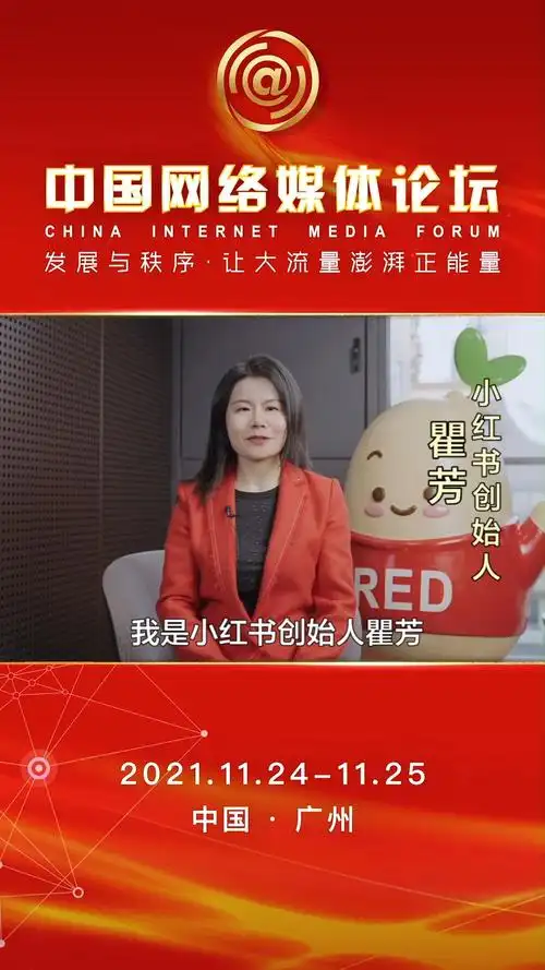 小红书创始人瞿芳华大基因ceo尹烨邀你共同见证11月25日广州见