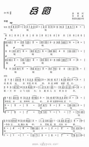 《天路》合唱谱_歌谱简谱_哆来咪123曲谱网