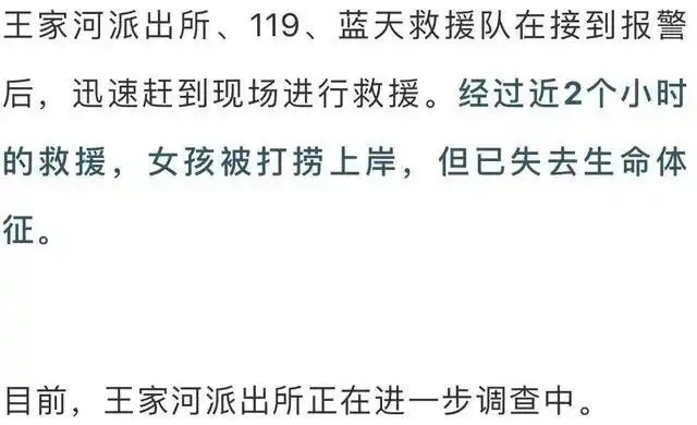 痛心!事发湖南,年轻女孩凌晨河边洗手,不慎滑落溺亡
