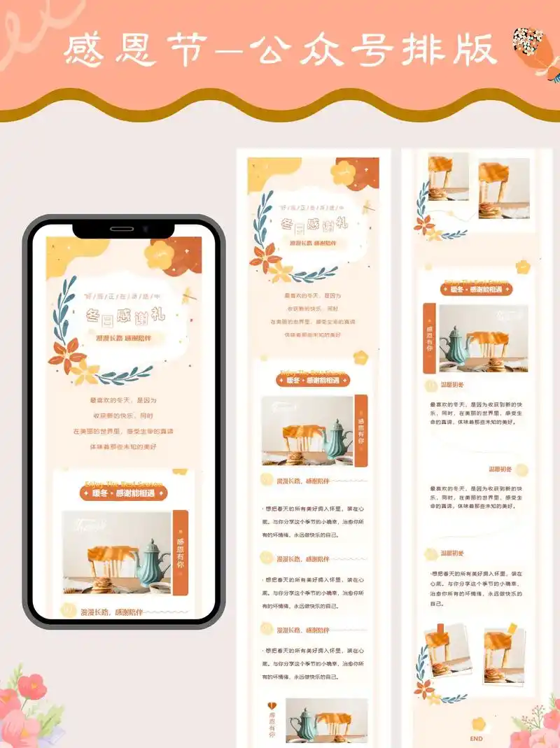 公众号模版设计98感恩节推文排版.