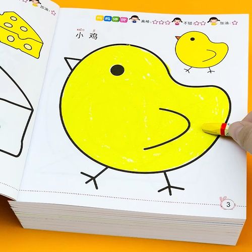 画画本宝宝阶梯涂色书2-3-6岁幼儿园涂鸦填色绘本图画绘画册套装简笔