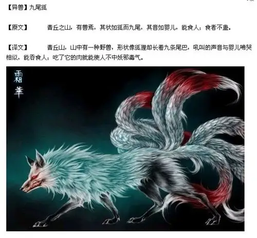 山海经异兽图谱(下)