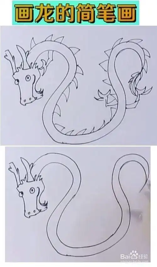猎龙的简笔画