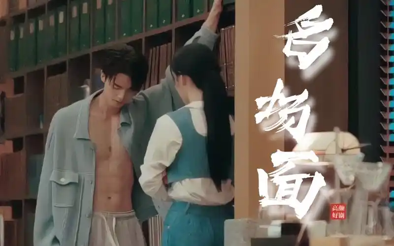 名场面757575宋江欧巴的八块腹肌!