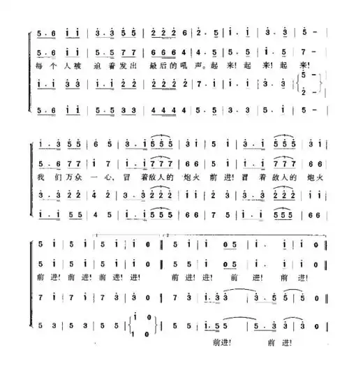 中华人民共和国国歌