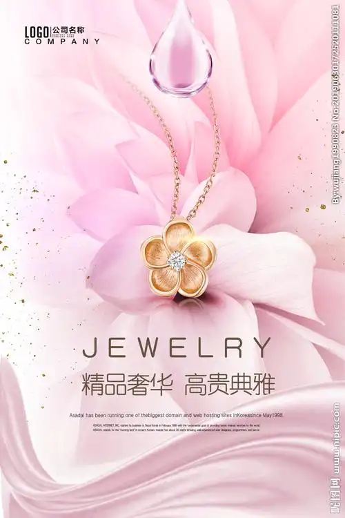珠宝海报图片