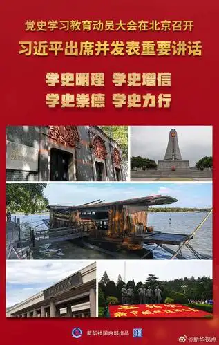 习近平:学党史悟思想办实事开新局 以优异成绩迎接建党一百周年