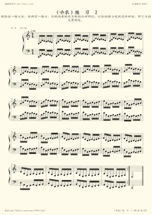 钢琴谱:哈农2(成人哈农1-4)