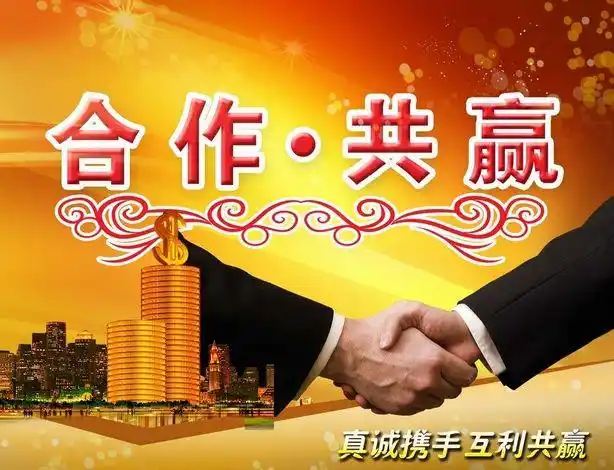 合作共赢.png