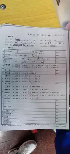 2020.10.9体检检查结果