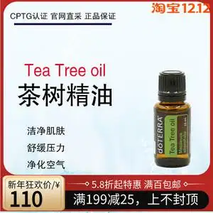 多特瑞茶树精油