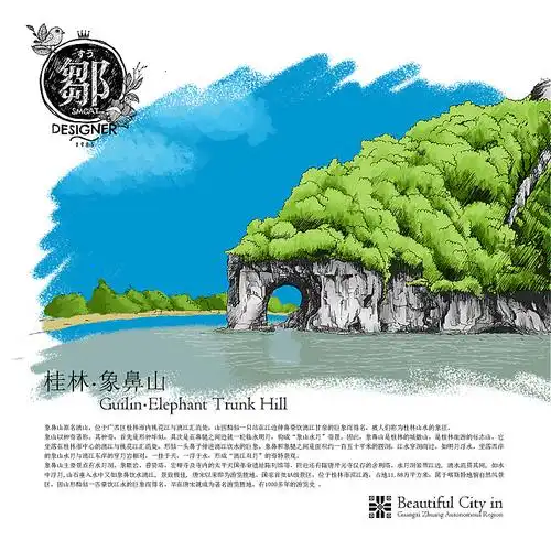 广西标志性风景/建筑插画