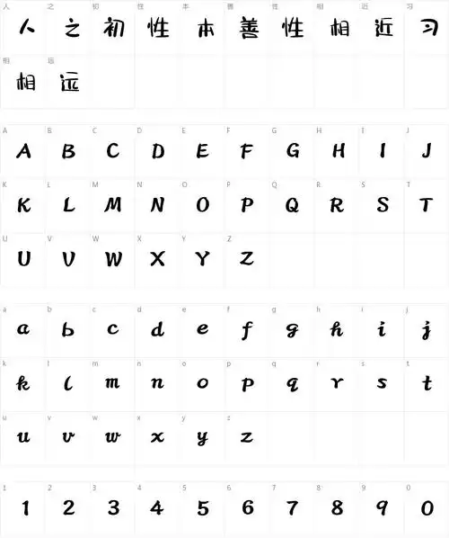 方正何旭奶油体字体免费下载和在线预览-字体天下