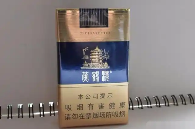 黄鹤楼香烟,品牌始创于20世纪30年代,是湖北省名优烟之一.