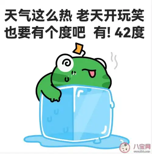 2023热化了表情包文案句子 适合夏天热到发疯的文案说说