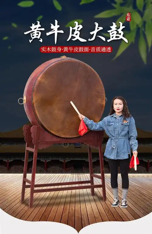 复古头层黄牛皮大鼓寺院鼓战鼓祠堂鼓锣鼓道场鼓佛教立式鼓牛皮鼓定制