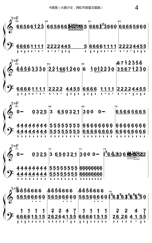 卡路里火箭少女西虹市首富主题曲热门流行曲子纯简谱