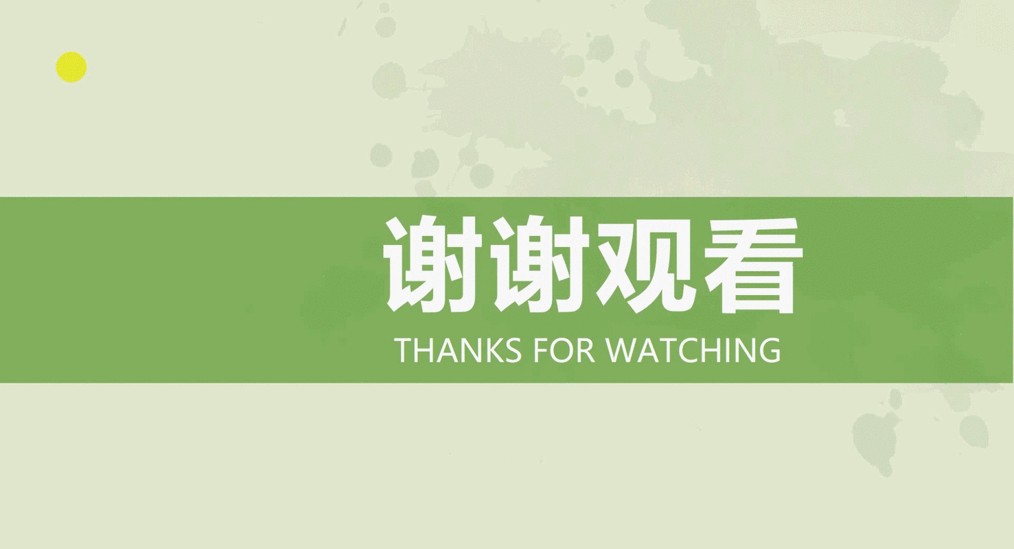 时候制作者们会因为加急赶制但凡出彩的ppt其结束页同样有闪光点这