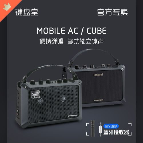 roland罗兰mobile ac cube电箱琴木吉他弹唱综合音响电吹管音箱