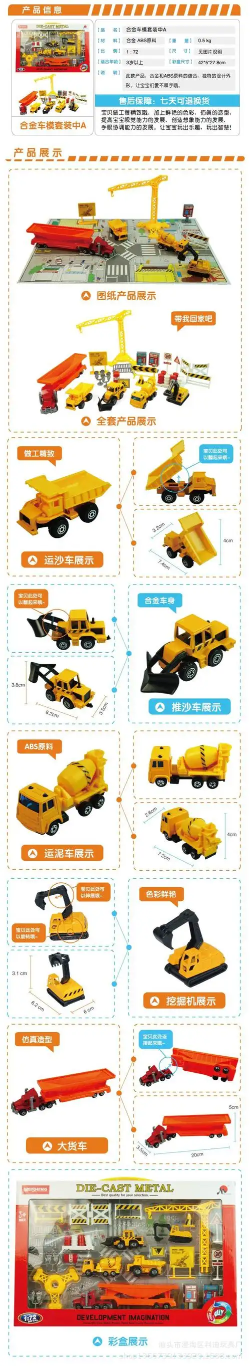 1:72超大型合金工程车车模型儿童益智玩具车礼盒组合套装场景