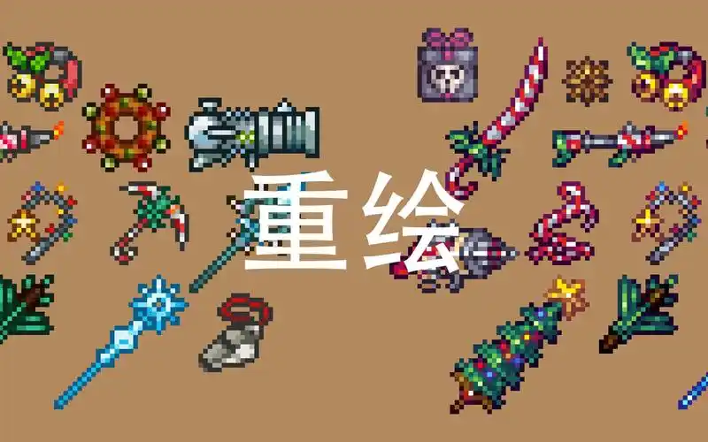 【terraria】【像素画】再重置原版的屑贴图