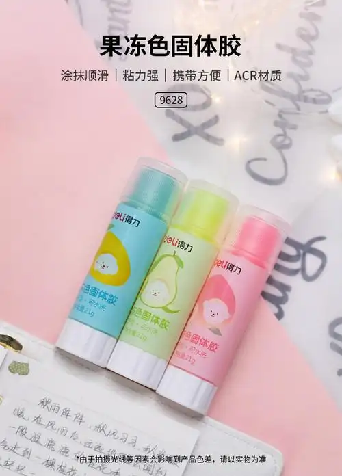 5支装得力果冻固体胶胶棒糖果色学生用可爱透明儿童幼儿园手工办