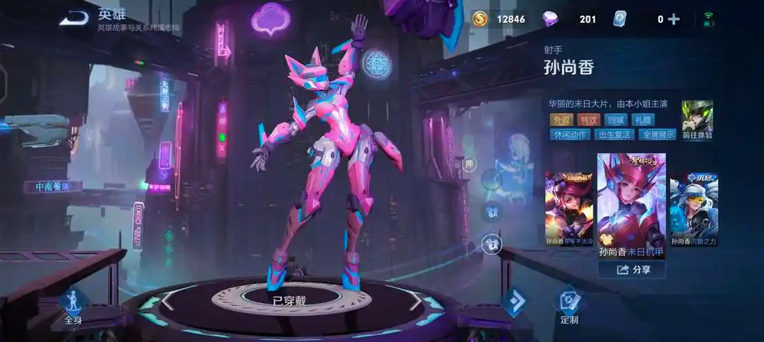 2典藏,11传说,大乔新皮肤,未来机甲星传说此王者荣耀账号已出租50次