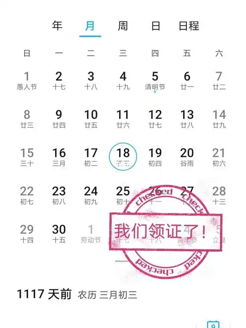 人生中的第一个母亲节!